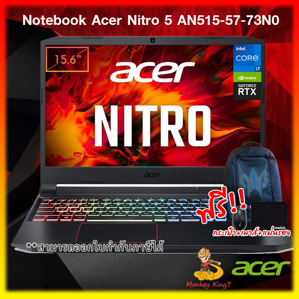 NOTEBOOK (โน๊ตบุ๊ค) ACER NITRO 5 AN515-57-73N0 / Core™ i7-11800H / RTX 3070 / RAM 16GB/ 512GB/ 3Y By