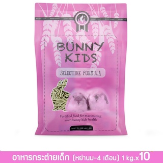 RANDOLPH BUNNY KIDS อาหารสำหรับลูกกระต่าย (ช่วงหย่านม - 4 เดือน) (ยกลัง 10 ถุง)