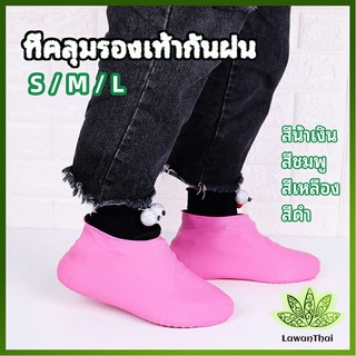 Lawan ถุงคลุมรองเท้ากันน้ำ ซิลิโคนหุ้มรองเท้า ที่หุ้มรองเท้ากันฝน กันลื่น waterproof shoe covers