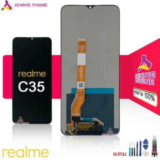 จอ oppo Realme C35 หน้าจอ Realme C35 LCD พร้อมทัชสกรีน จอชุด Realme C35