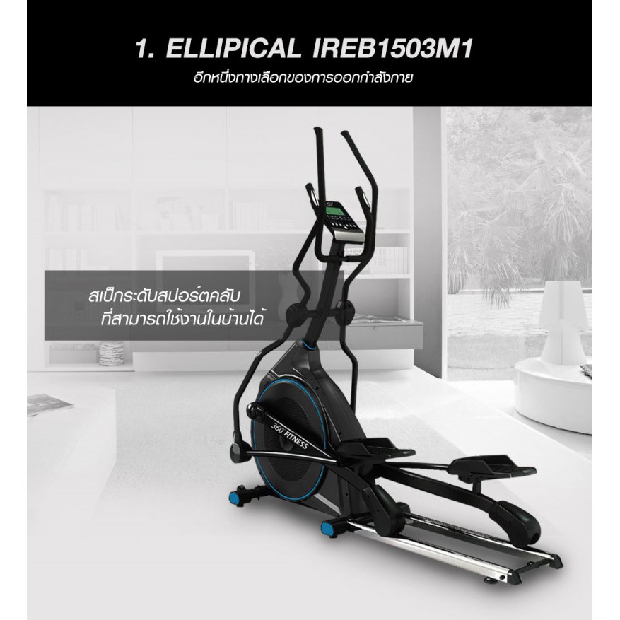 360fitness Magnetic Elliptical Bike 6.5KG (IREB1503M1)