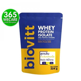 ราคาพิเศษ IBN Biovitt Whey Protein Isolate 224g. (Imeไอเม่)  365wecare