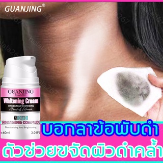 ซื้อ2แถม1 ครีมทารักแร้ขาว ครีมรักแร้ขาว ครีมขาหนีบดํา ครีมทาผิวขาว ครีทรักแร้ขาว ครีมทาก้นดำ ครีมทาขาหนีบ ครีมบำรุงรักแร