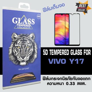 ACT ฟิล์มกระจกแบบกาวเต็ม Vivo Y17 / วีโว่ วาย 71 ขนาดหน้าจอ 6.35" ความหนา 0.26 mm แบบเต็มจอ สีดำ