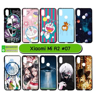 เคส xiaomi mi a2 มีเก็บปลายทาง เคสเสี่ยวหมี่ a2 พิมพ์ลายการ์ตูน ชุด 07 พร้อมส่งในไทย