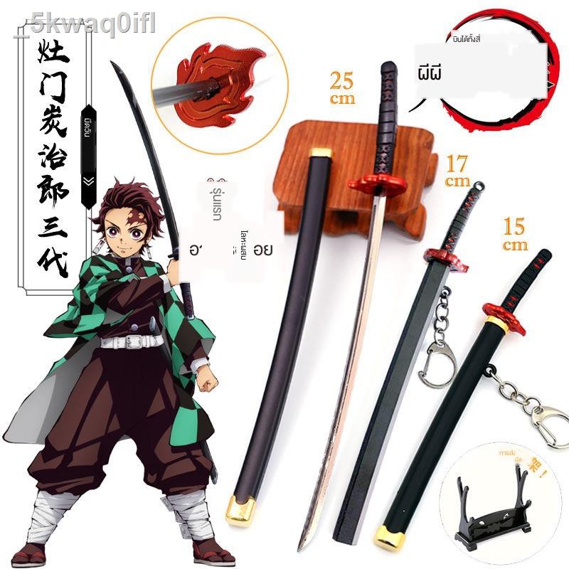 🔥ถูกและดี Anime Demon Slayer Cosplay ดาบฆ่าอสูร ดาบพิฆาตอสูร ดาบคอสเพลย์ cosplay ดาบไม้ มีให้เลือกDe