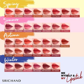 Srichand Me Myself and My Lipstick 1.5g ลิปสติกเนื้อ powdery matte ให้สัมผัสเบาสบาย จากศรีจันทร์ ของแท้