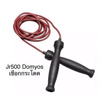 เขือกกระโดด JR500 Domyos ของแท้จ้า