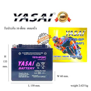 แบตเตอรี่มอเตอร์ไซด์ YASAI Battery YB7B-BP[MF] 12V 7Ah