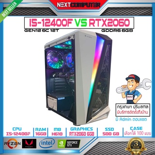 NEXTCOMPUTER I5 12400F I RTX2060 I RAM 16G I SSD 500GB I POWER 600W 80+ I CASE เลือกได้