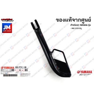 33SF73110000  ขาตั้งข้าง สีดำ	เเท้ศูนย์ YAMAHA MIO 125คาร์บู