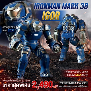 (พรีออเดอร์) IRONMAN MARK 38 COMICAVE - IGOR