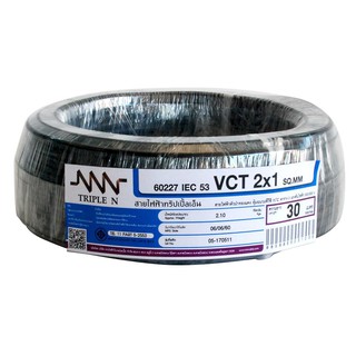 สายไฟ สายเมน สายไฟบ้าน อย่างดี มอก. VCT NNN 2x1 ตร.มม 30 ม. สีดำ ELECTRIC WIRE VCT NNN 2X1 SQ.MM 30M BLACK