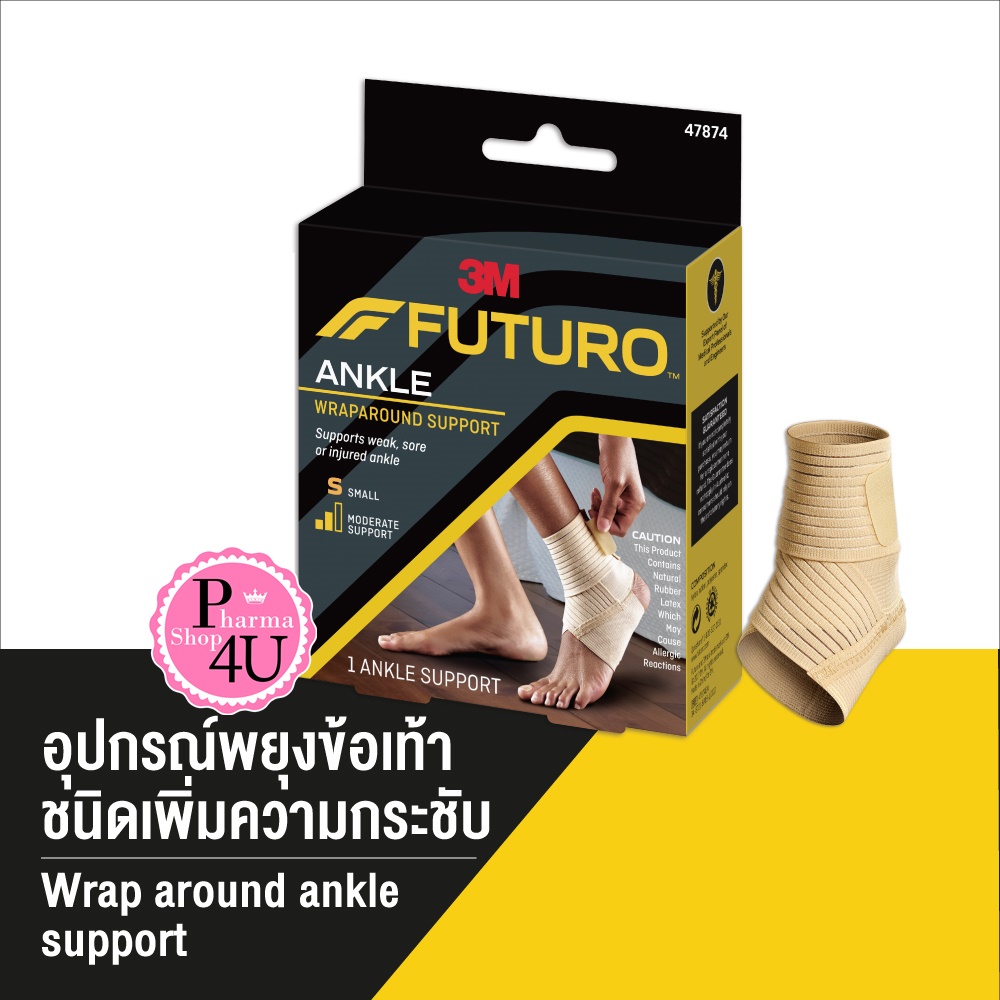 FUTURO Wrap Around Ankle (พยุงข้อเท้า) size S M L แบบพัน ปรับกระชับได้