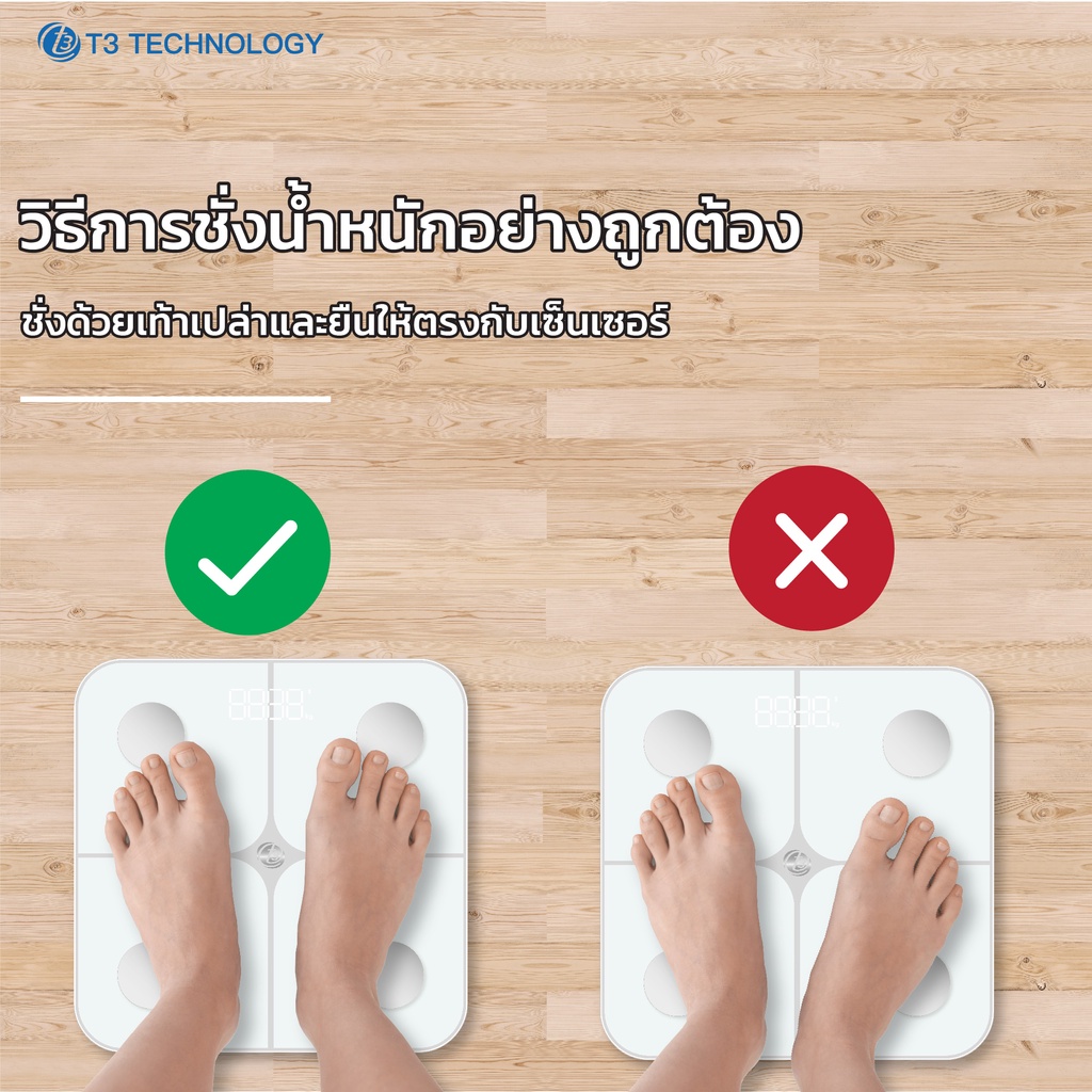 T3 Smart Weight Scale WS1 เครื่องชั่งน้ำหนักอัจฉริยะ ชั่งไขมัน ชั่งน้ำหนักดิจิตอล สินค้ารับประกัน 1 ปี - รูปที่ 7