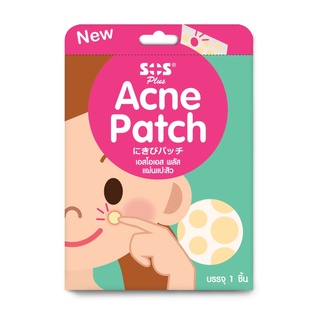 ACNE PATCH 12ชิ้น แผ่นแปะสิว บางเฉียบ เรียบเนียน ดูดซับหนอง สิวนูน เป็นสิว12ชิ้น เอสโอเอส แปะสิว ติดแน่น แต่งหน้าทับได้