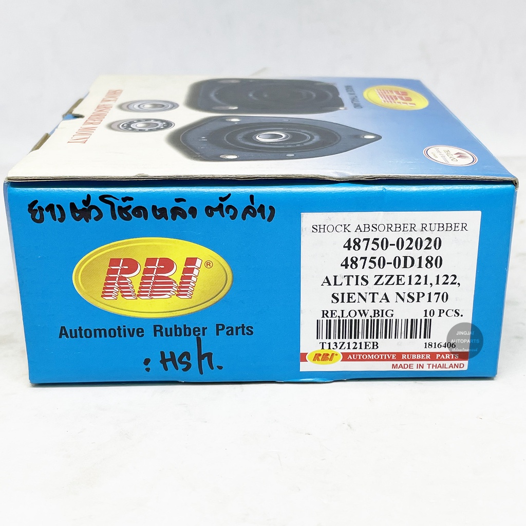 (4 ชิ้น) RBI ยางรองหัวโช๊คหลัง TOYOTA ALTIS ปี 03-17, TOYOTA SIENTA ยางเบ้าโช๊คหลัง - รูปที่ 3