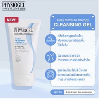 Physiogel Cleasing Gel 150 ml ฟิสิโอเจล เดลี่ มอยซ์เจอร์ เทอราพี คลีนซิ่งเจล 150 มล.