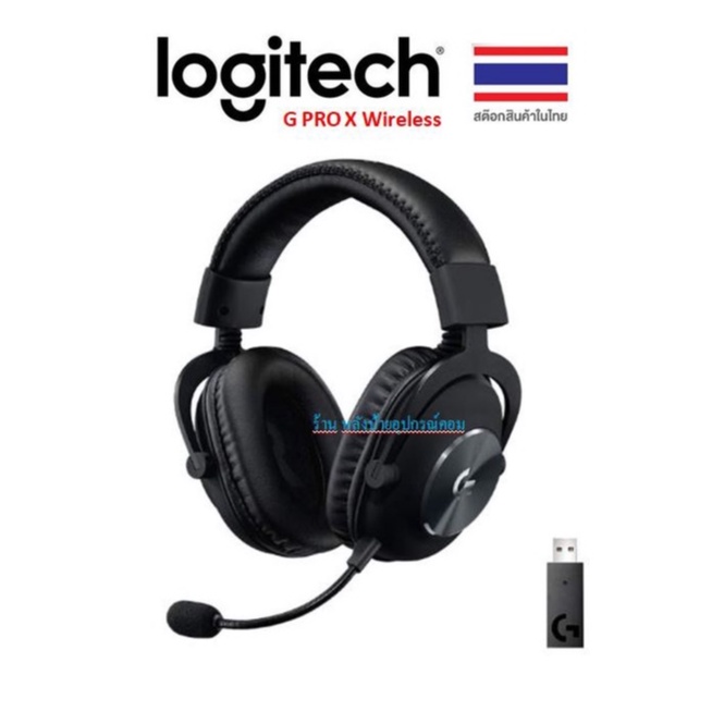 Logitech G PRO X Wireless Gaming Headphone (หูฟังเกมส์มิ่งไร้สาย)