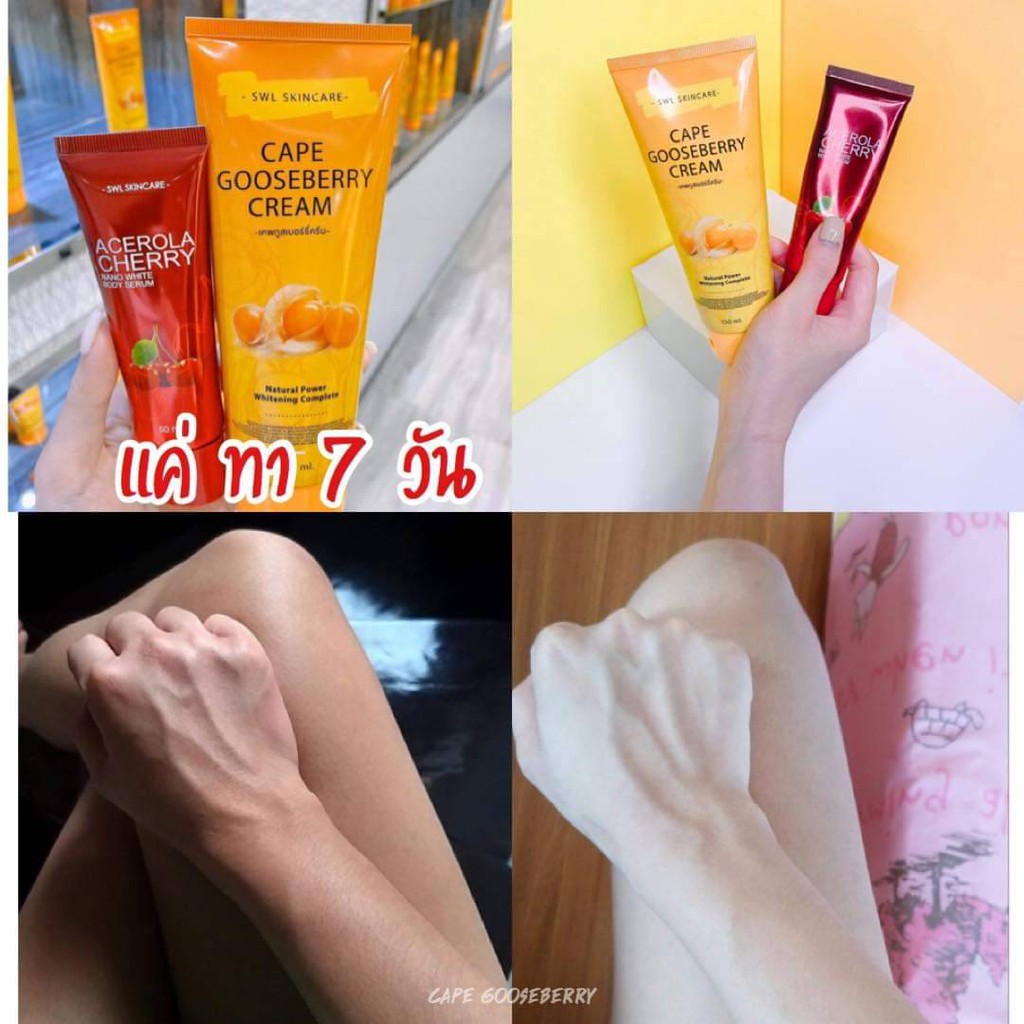 ใหม่ cape goose berry craem ครีมผิวขาว ขาวไวใน 7 วัน