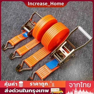 สายรัด ก๊อกแก๊ก สายรัดของ สายรัดก๊อกแก๊ก เชือกรัดของ หัวล็อคอย่างดี แน่นมาก 4cm​*ยาว​4/6/1​0เมตร