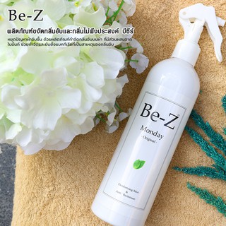 2 ขวดคุ้มกว่า BE-Z น้ำยากำจัดกลิ่นอับและกลิ่นไม่พึ่งประสงค์ ใช้ได้กับผ้าทุกชนิด ขนาด 400 ml.