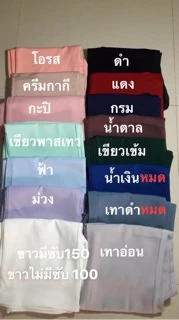 กางเกง ผ้าฮานาโกะ #หนา ไม่รั้งเป้าแน่นอนคะ🌸🌸