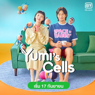 Yumis Cells 2021 #ซีรีส์เกาหลี