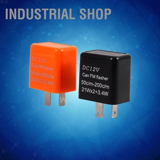 Industrial Shop รีเลย์แฟลชไฟเลี้ยว LED 2-Pin 12V ปรับความเร็วได้ สำหรับรถมอเตอร์ไซค์