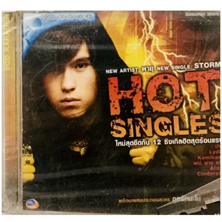 VCDเพลงคาราโอเกะ🔥Hot singles🔥ลิขสิทธิ์แท้ แผ่นใหม่มือ1