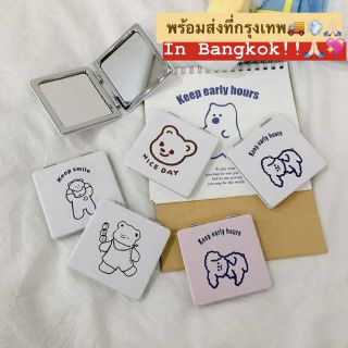 เกาหลี แฟชั่น หมีกระจกถูกที่สุด Bentoy Milkjoy หมี กระจกมินิ กระจกแต่งหน้า กระจกหมี งานเกาหลี