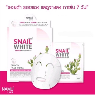 มาส์กบำรุงผิวหน้าSNAILWHITE SEVEN DAYS MASK