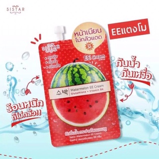 (1 ซอง) อีอีแตงโม คุมมันซิสต้าร์ วอเตอร์เมลอน อีอี ครีม Sistar Watermelon EE Cream 10กรัม