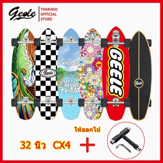 พร้อมส่ง ถูกที่สุด surf skateboard surfskate Geele 💯 Land Surfboard Cx4/CX7  สำหรับผู้เริ่มต้นเล่น เซิร์ฟสเก็ต