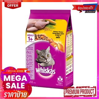 วิสกัส อาหารแมวโต รสไก่ 1.2 กก.Whiskas Cat Food Adult Chicken 1.2 kg