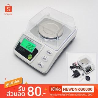 เครื่องชั่งดิจิตอล เครื่องชั่งเพชร ชั่งได้สูงสุด 60g/0.001g (300Ct/0.005Ct)