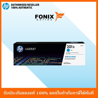 หมึกพิมพ์แท้ HP 201X Cyan LaserJet Toner Cartridge(CF401X)