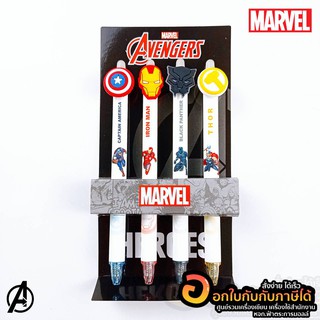 ปากกาลบได้ แพ็ค 4 ด้าม/กล่อง ปากกาลบได้ ลายการ์ตูนอเวนเจอร์ส Marvel Erasable Pen 0.5mm AVG -1822-4 (ด้ามขาว)