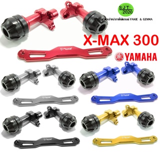 ชุดกันล้ม ชุดกันล้มข้างท่อ สำหรับ YAMAHA  X-MAX 300 อะไหล่แต่ง CNC มีประกัน พร้อมส่ง