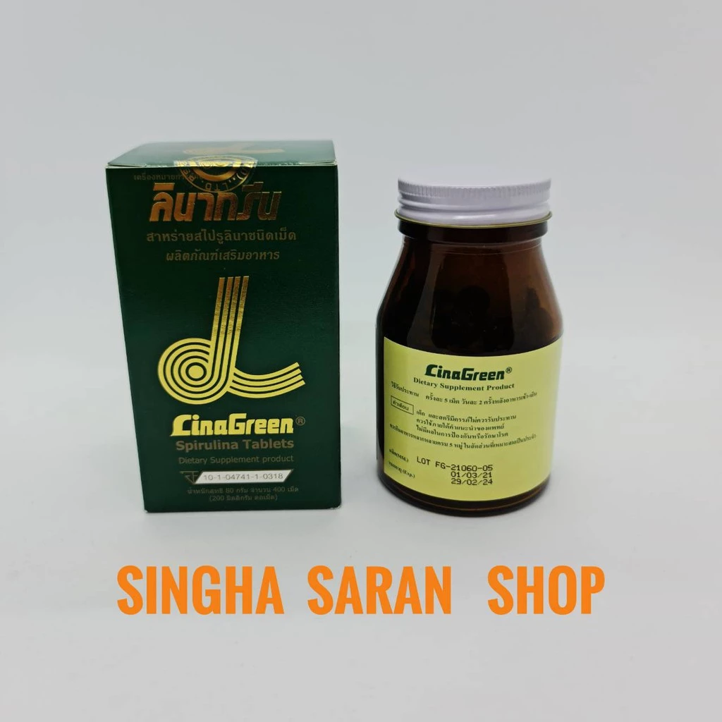 LinaGreen Spirulina 200mg 400 เม็ด สาหร่ายสไปรูลินา นำเข้าจากญี่ปุ่น