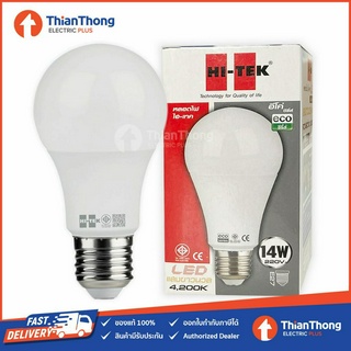 Hi-Tek หลอดไฟ ไฮ-เทค LED ECO Series 14W E27 4,200K แสงขาวนวล