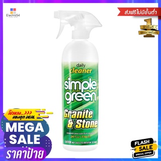 น้ำยาทำความสะอาดคราบหิน SIMPLE GREEN 710 มล.GRANITE STONE CLEANER SIMPLE GREEN 710ML