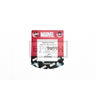 พรบ. ติดรถยนต์ ลิขสิทธิ์แท้ ลาย Marvel ของแท้ 100%