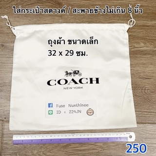 Coach ถุงผ้า งานShop มี 4 ไซด์ ไซด์อยู่ที่รูป ของแท้ พร้อมส่ง กดสั่งได้เลยค่ะ