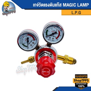 เกจ์วัดแรงดันแก๊ส แอลพีจี MAGIC-LAMP