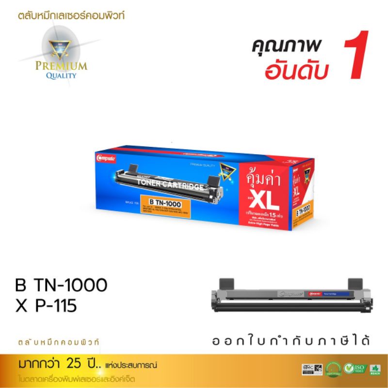ตลับหมึกTN1000 Brother TN-1000 HL-1100/DCP-1510/1610W/ Xerox P115/M115w