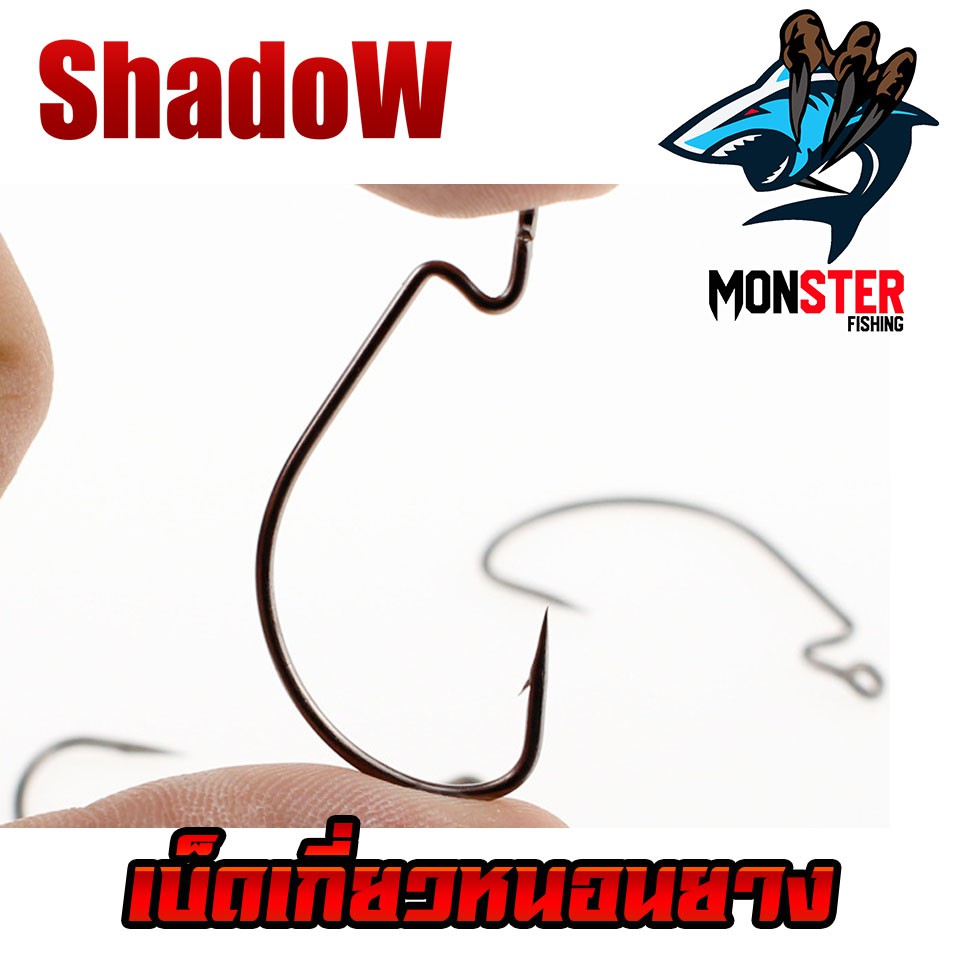 เบ็ดเกี่ยวหนอนยาง SHADOW สีดำ (แบบซอง) - รูปที่ 5