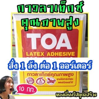 กาวลาเท็กซ์ TOA คุณภาพสูง งานไม้ปาร์เก้ เฟอร์นิเจอร์ไม้