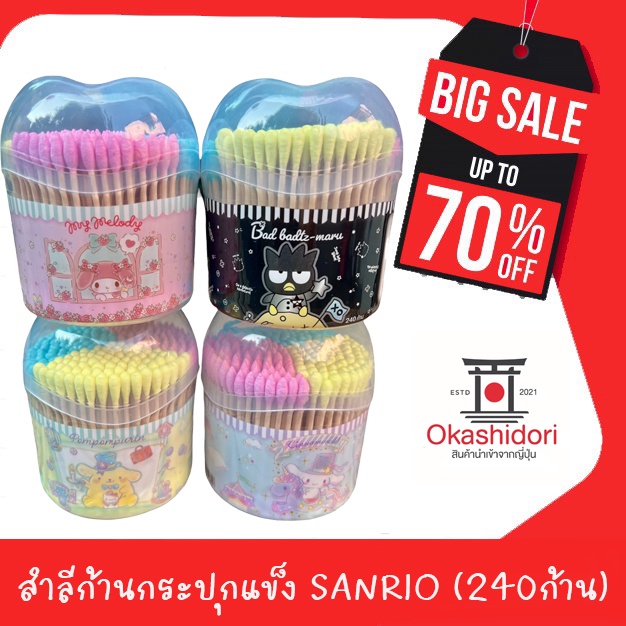 ☁️Sanrio Cotton Bud คอตตอน บัด มีหัว 3 เเบบ ใน1 กระปุก เหมาะกับการทำความสะอาดใบหู ขนาด 240 ก้าน ผลิตจากฝ้ายเเท้ 100 %