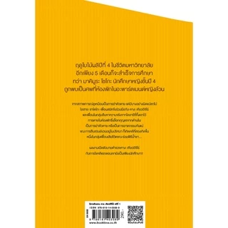 หนังสือ ฆาตกรรมหิมะพระจันทร์ดอกไม้ (ซีรีย์คางะ เคียวอิจิโร่ ลำดับที่ 1) ผู้เขียน: ฮิงาชิโนะ เคโงะ สำนักพิมพ์ ไดฟุกุ